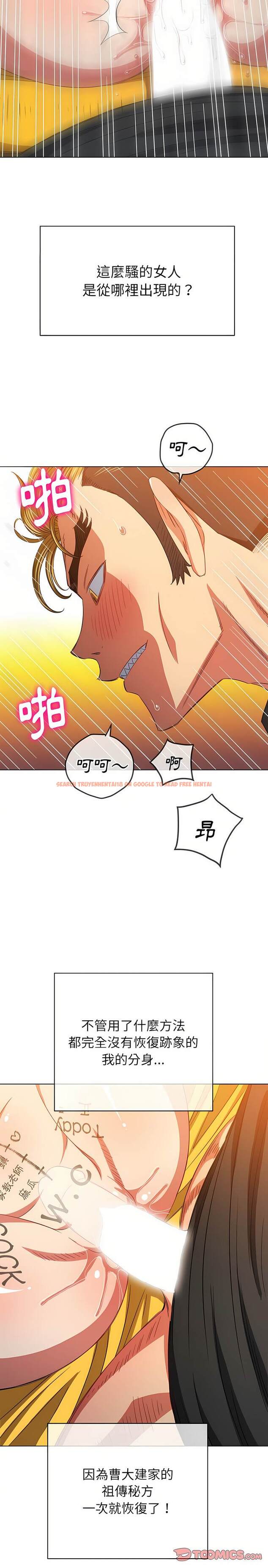 查看漫画惡女勾勾纏/難纏小惡女 - 第133話 - tymanga.com中的1442988图片
