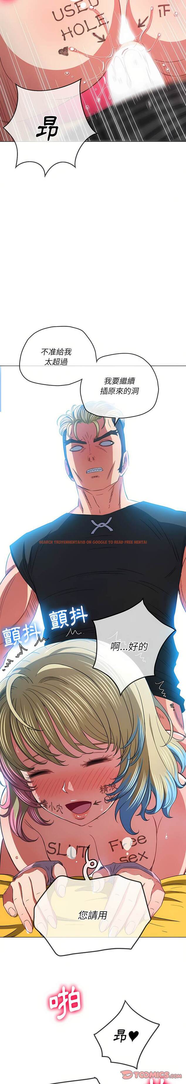 查看漫画惡女勾勾纏/難纏小惡女 - 第133話 - tymanga.com中的1442994图片