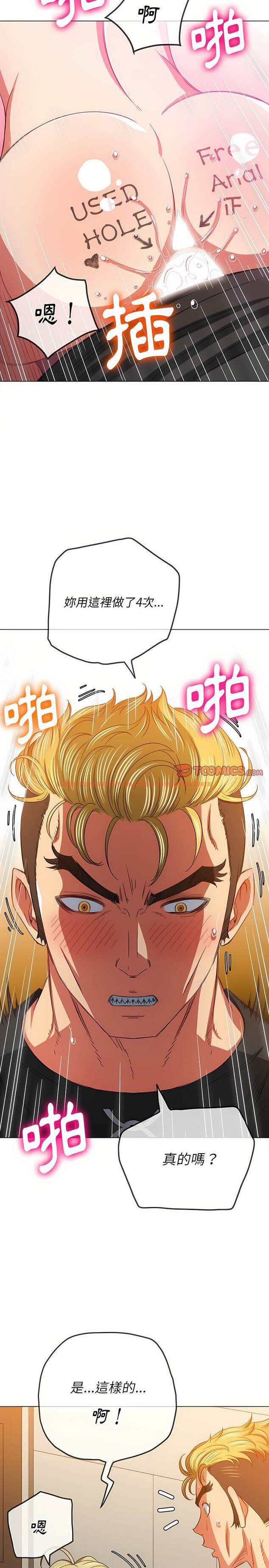 查看漫画惡女勾勾纏/難纏小惡女 - 第133話 - tymanga.com中的1442996图片