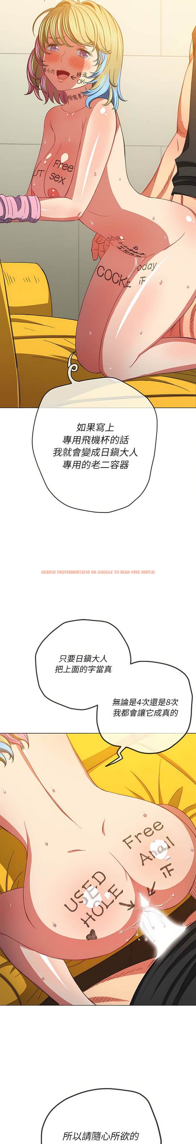 查看漫画惡女勾勾纏/難纏小惡女 - 第133話 - tymanga.com中的1442998图片