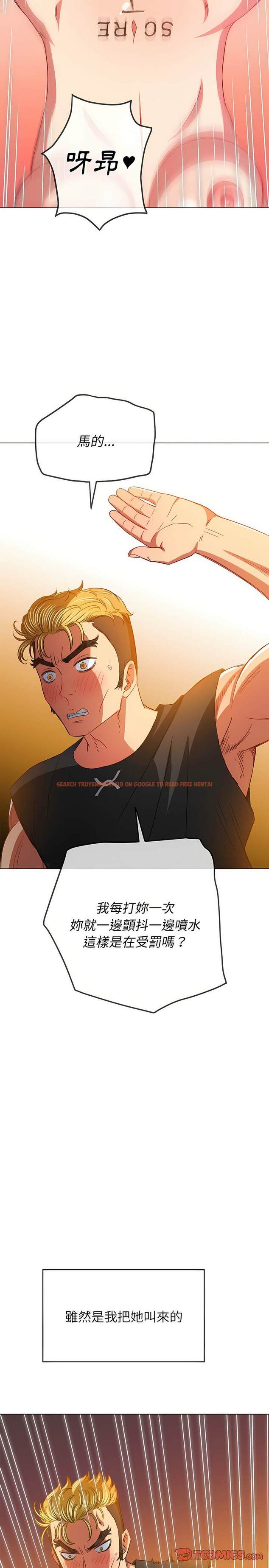 查看漫画惡女勾勾纏/難纏小惡女 - 第133話 - tymanga.com中的1443003图片