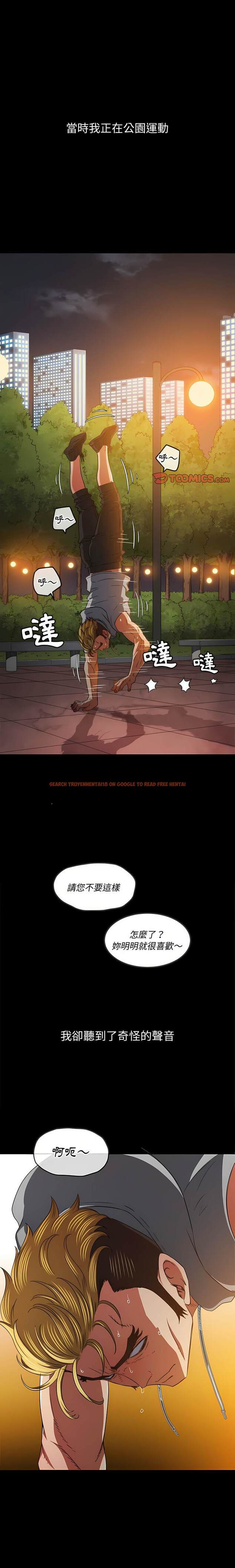 查看漫画惡女勾勾纏/難纏小惡女 - 第134話 - tymanga.com中的1443008图片