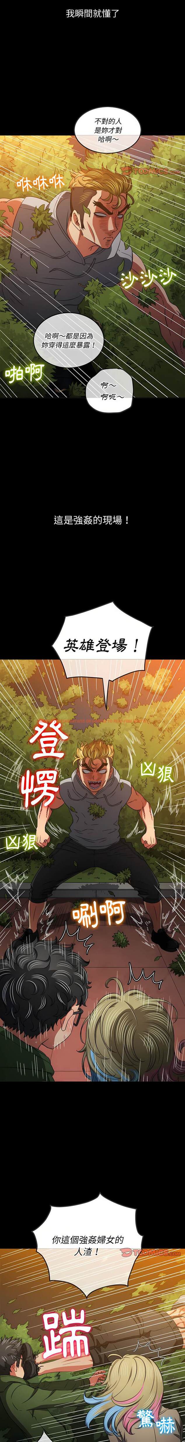 查看漫画惡女勾勾纏/難纏小惡女 - 第134話 - tymanga.com中的1443009图片