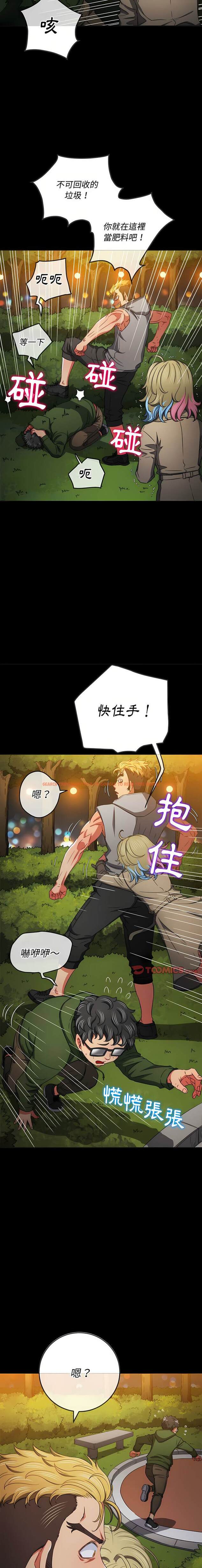 查看漫画惡女勾勾纏/難纏小惡女 - 第134話 - tymanga.com中的1443010图片
