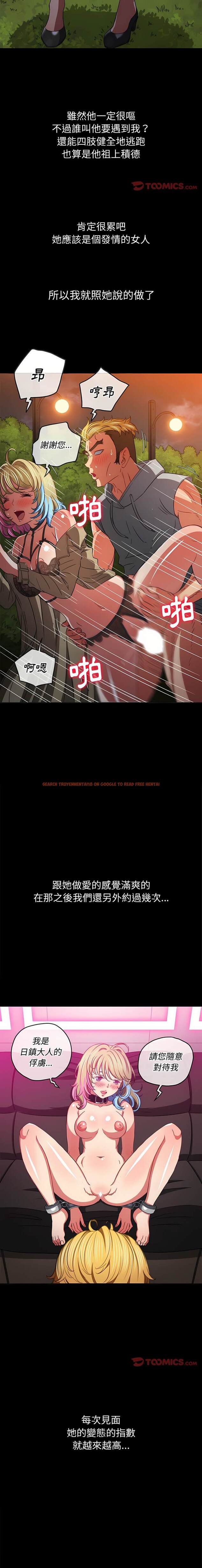 查看漫画惡女勾勾纏/難纏小惡女 - 第134話 - tymanga.com中的1443012图片