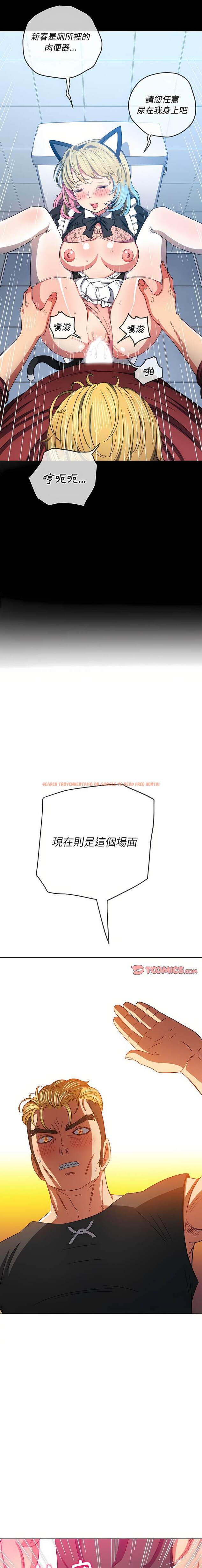 查看漫画惡女勾勾纏/難纏小惡女 - 第134話 - tymanga.com中的1443013图片