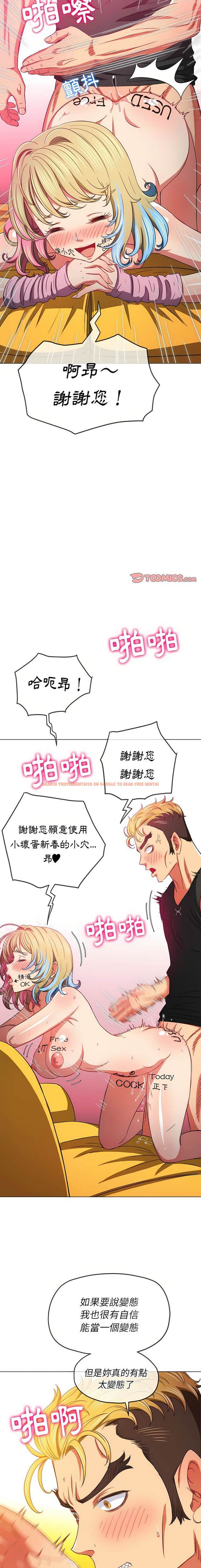 查看漫画惡女勾勾纏/難纏小惡女 - 第134話 - tymanga.com中的1443014图片