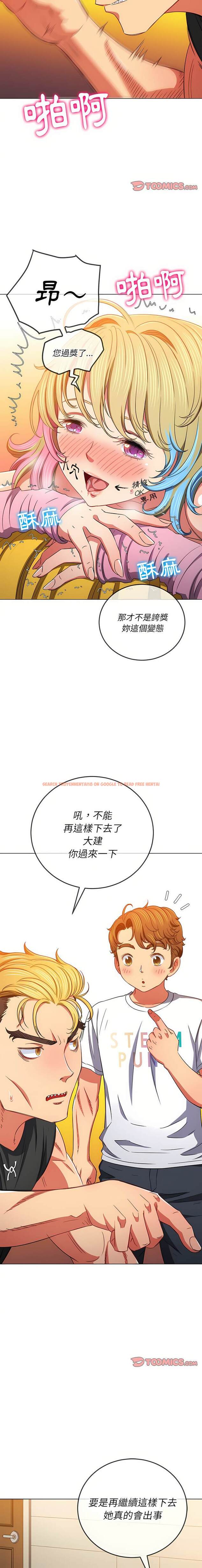 查看漫画惡女勾勾纏/難纏小惡女 - 第134話 - tymanga.com中的1443015图片