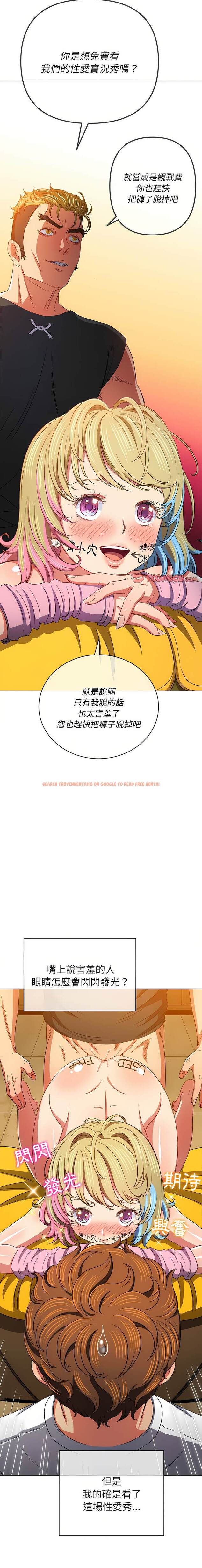 查看漫画惡女勾勾纏/難纏小惡女 - 第134話 - tymanga.com中的1443017图片