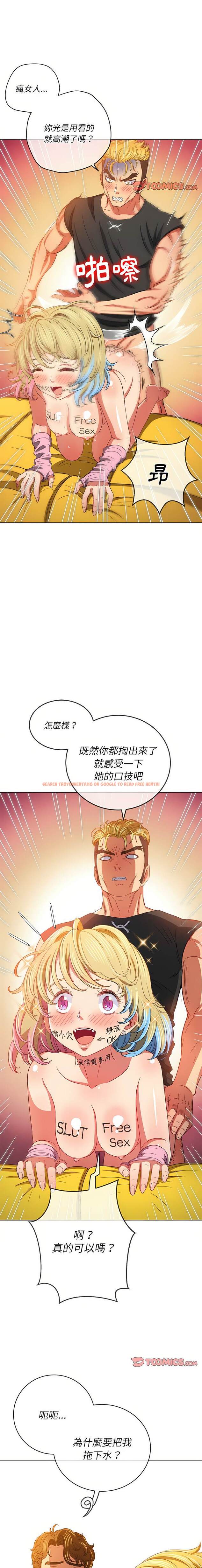 查看漫画惡女勾勾纏/難纏小惡女 - 第134話 - tymanga.com中的1443021图片