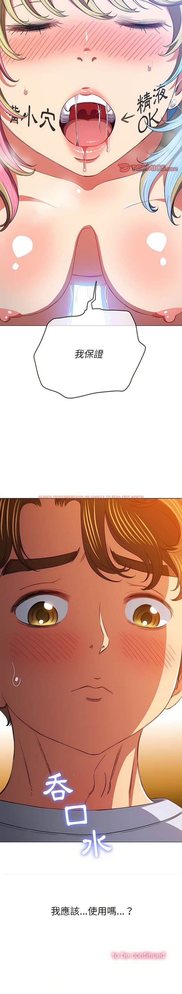 查看漫画惡女勾勾纏/難纏小惡女 - 第134話 - tymanga.com中的1443024图片