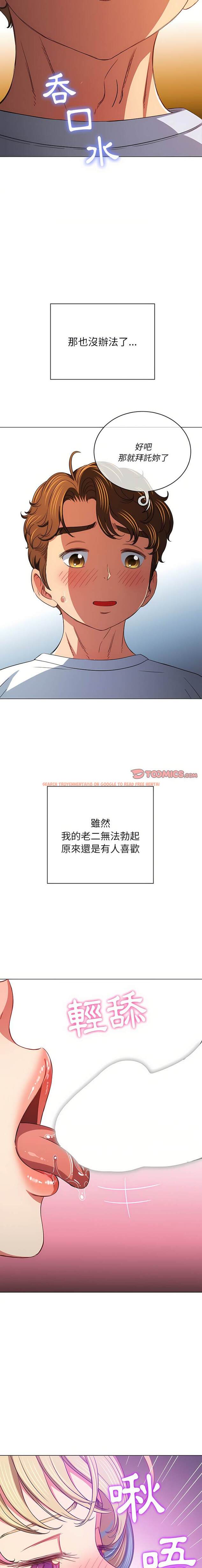 查看漫画惡女勾勾纏/難纏小惡女 - 第135話 - tymanga.com中的1443026图片