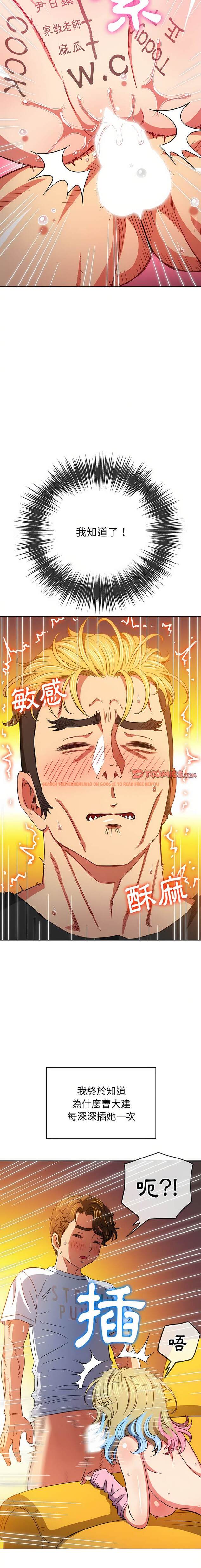 查看漫画惡女勾勾纏/難纏小惡女 - 第135話 - tymanga.com中的1443031图片