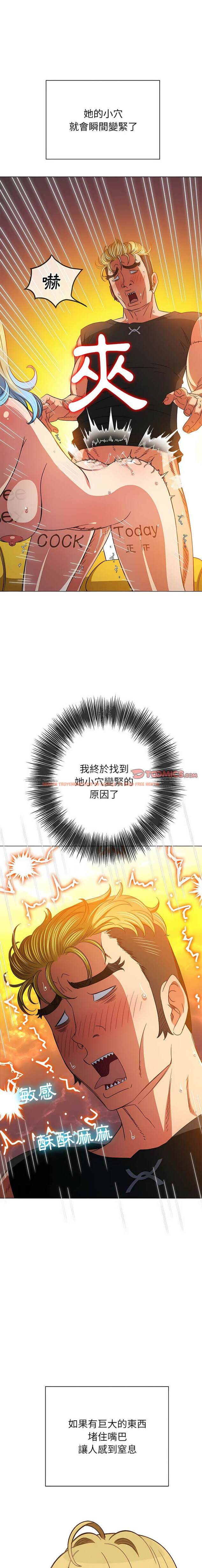查看漫画惡女勾勾纏/難纏小惡女 - 第135話 - tymanga.com中的1443032图片