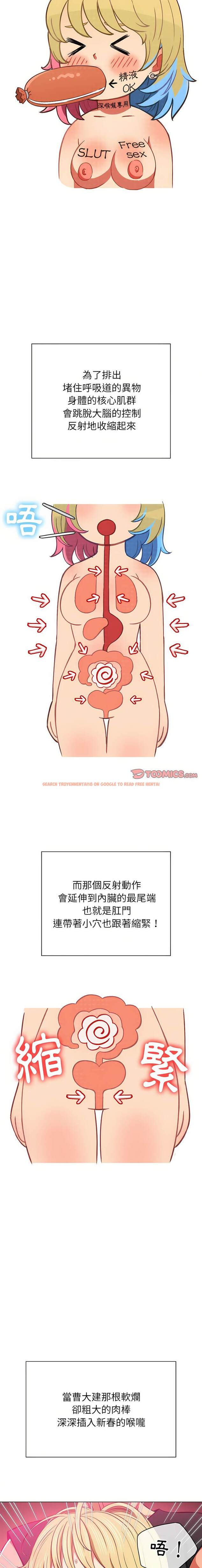 查看漫画惡女勾勾纏/難纏小惡女 - 第135話 - tymanga.com中的1443033图片