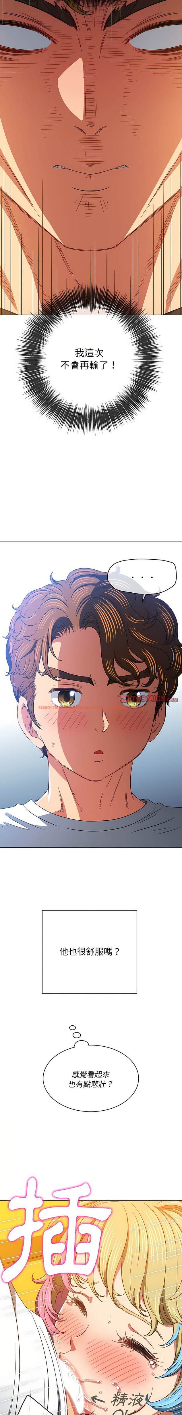 查看漫画惡女勾勾纏/難纏小惡女 - 第135話 - tymanga.com中的1443038图片