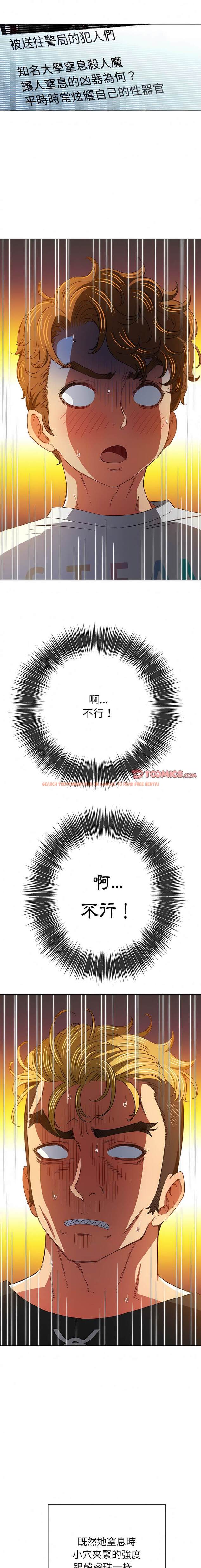 查看漫画惡女勾勾纏/難纏小惡女 - 第136話 - tymanga.com中的1443052图片