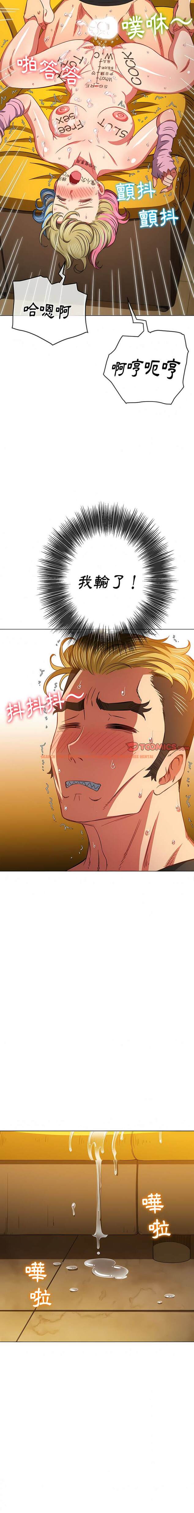 查看漫画惡女勾勾纏/難纏小惡女 - 第136話 - tymanga.com中的1443057图片