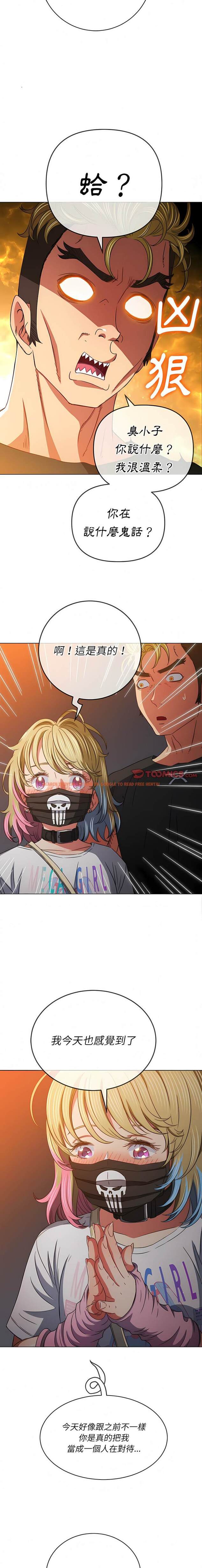 查看漫画惡女勾勾纏/難纏小惡女 - 第136話 - tymanga.com中的1443063图片