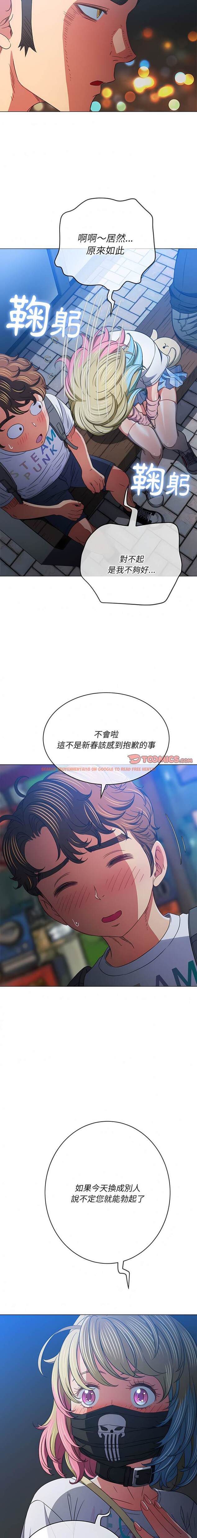 查看漫画惡女勾勾纏/難纏小惡女 - 第136話 - tymanga.com中的1443067图片