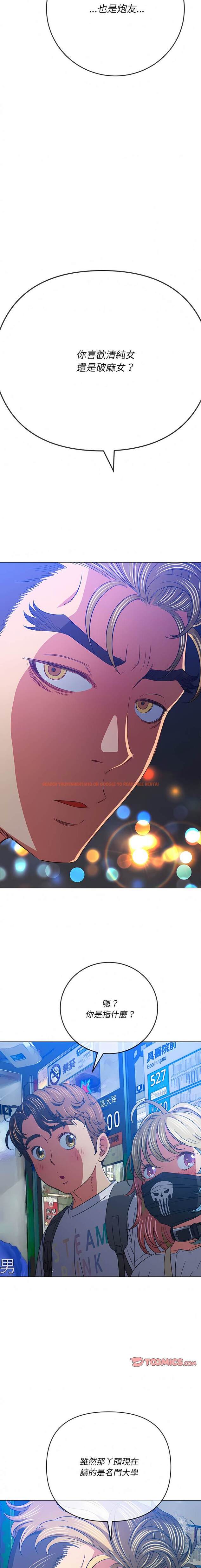 查看漫画惡女勾勾纏/難纏小惡女 - 第137話 - tymanga.com中的1443076图片