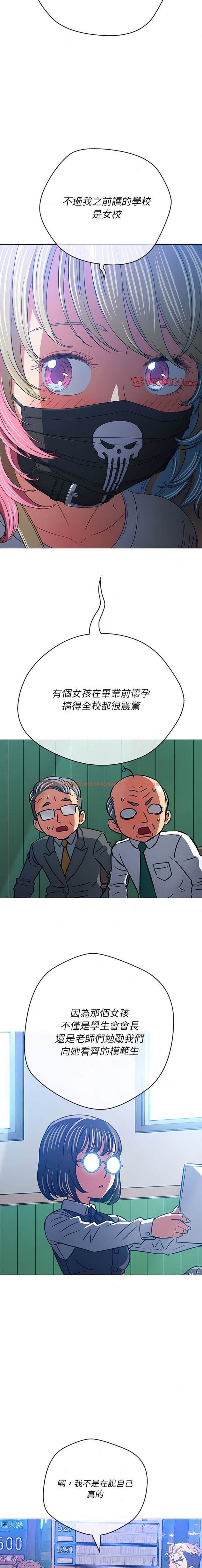 查看漫画惡女勾勾纏/難纏小惡女 - 第137話 - tymanga.com中的1443080图片