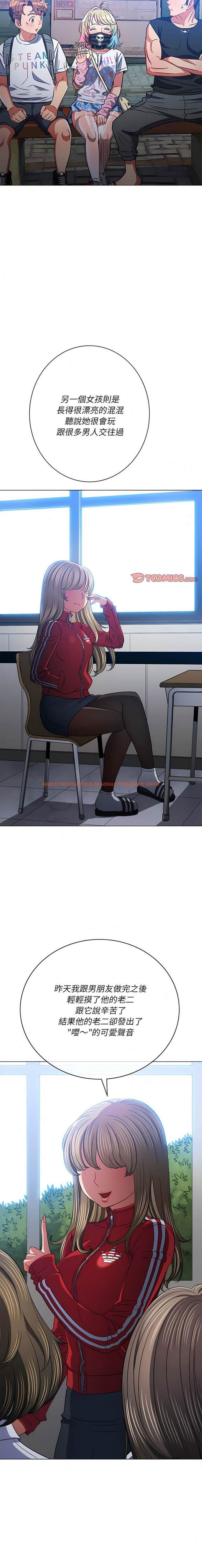 查看漫画惡女勾勾纏/難纏小惡女 - 第137話 - tymanga.com中的1443081图片