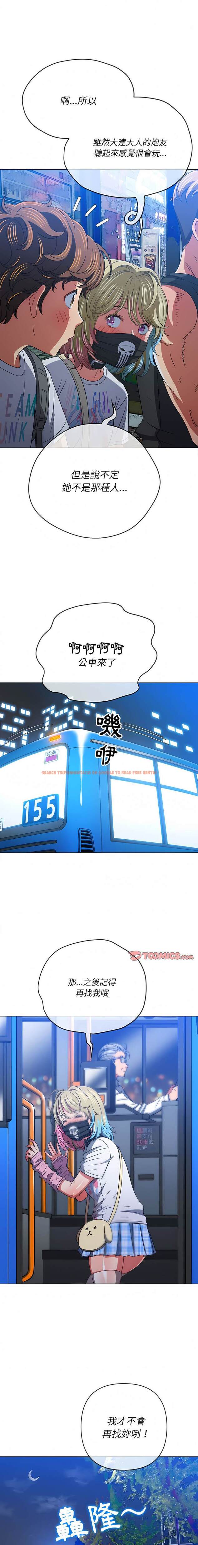 查看漫画惡女勾勾纏/難纏小惡女 - 第137話 - tymanga.com中的1443083图片