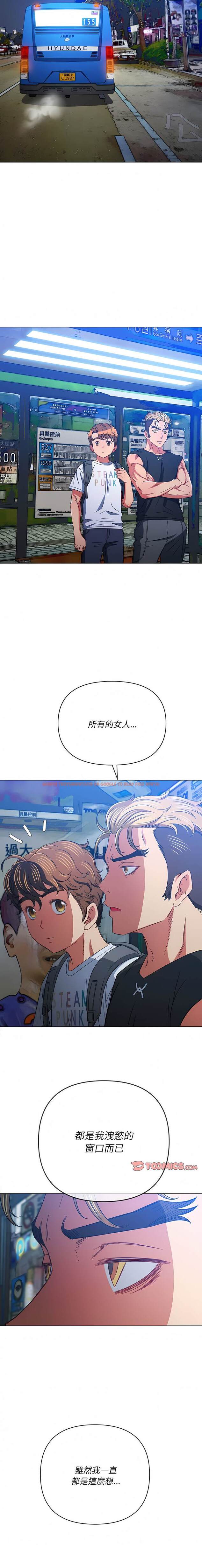 查看漫画惡女勾勾纏/難纏小惡女 - 第137話 - tymanga.com中的1443084图片