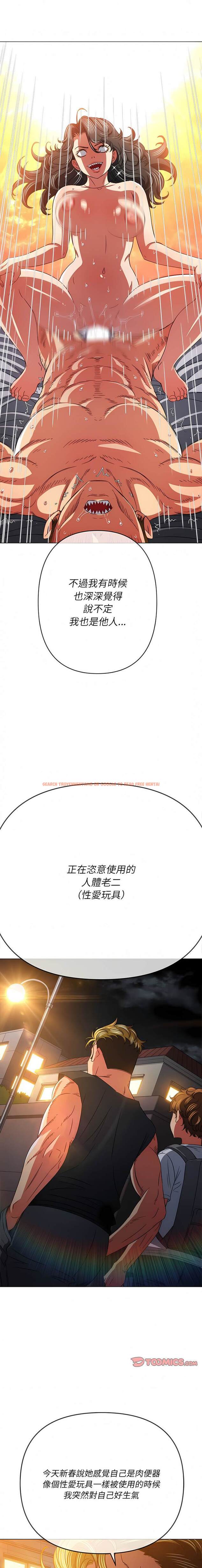 查看漫画惡女勾勾纏/難纏小惡女 - 第137話 - tymanga.com中的1443085图片