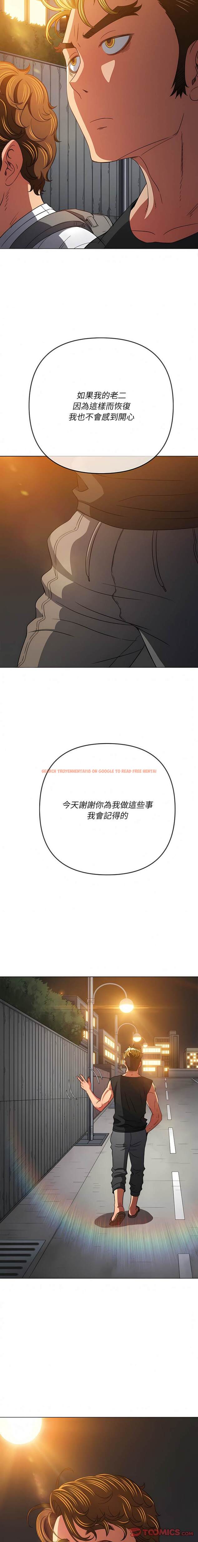 查看漫画惡女勾勾纏/難纏小惡女 - 第137話 - tymanga.com中的1443086图片