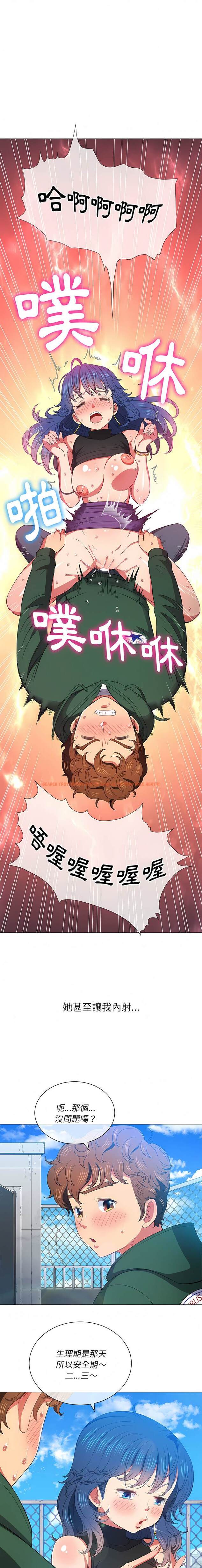 查看漫画惡女勾勾纏/難纏小惡女 - 第138話 - tymanga.com中的1443096图片