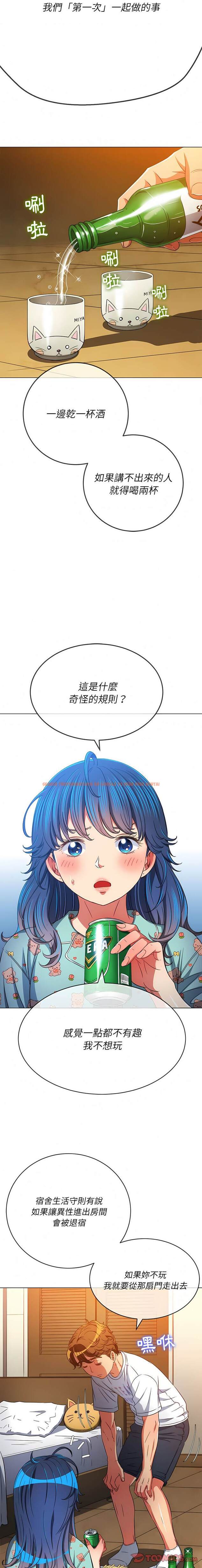 查看漫画惡女勾勾纏/難纏小惡女 - 第138話 - tymanga.com中的1443110图片