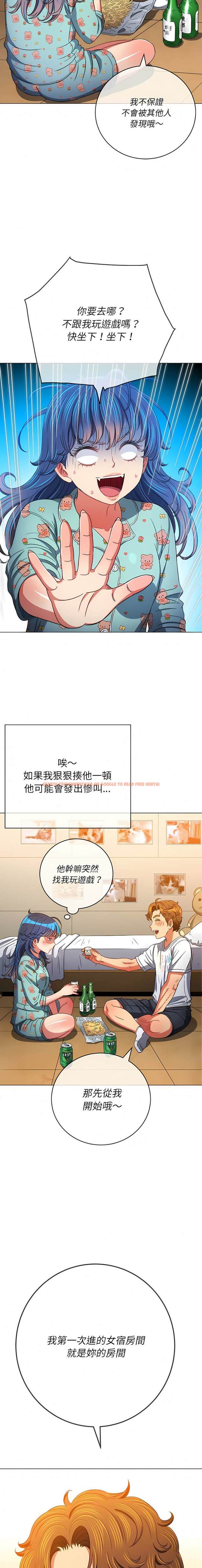 查看漫画惡女勾勾纏/難纏小惡女 - 第138話 - tymanga.com中的1443111图片