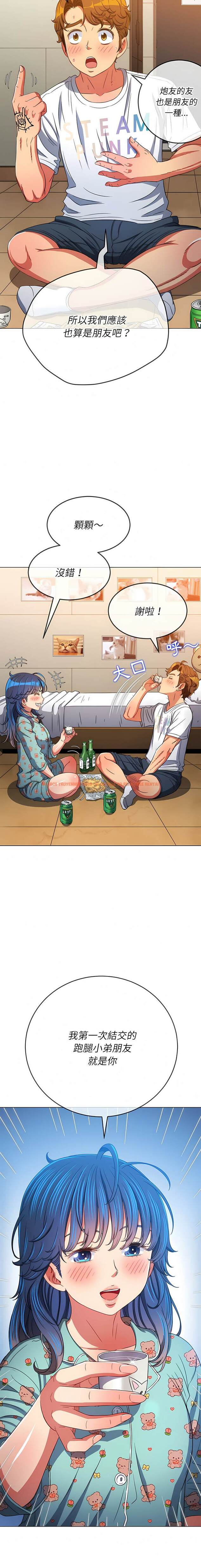 查看漫画惡女勾勾纏/難纏小惡女 - 第138話 - tymanga.com中的1443114图片