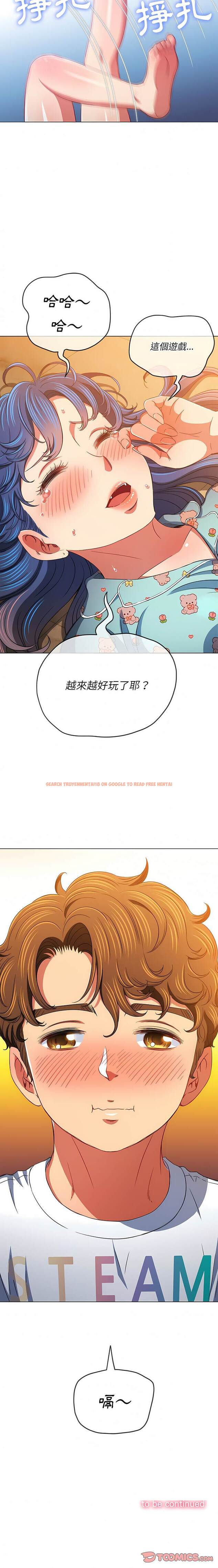查看漫画惡女勾勾纏/難纏小惡女 - 第138話 - tymanga.com中的1443119图片