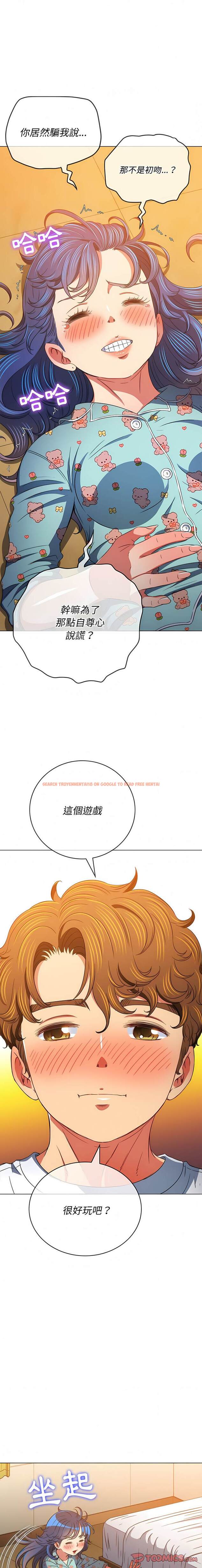 查看漫画惡女勾勾纏/難纏小惡女 - 第139話 - tymanga.com中的1443121图片