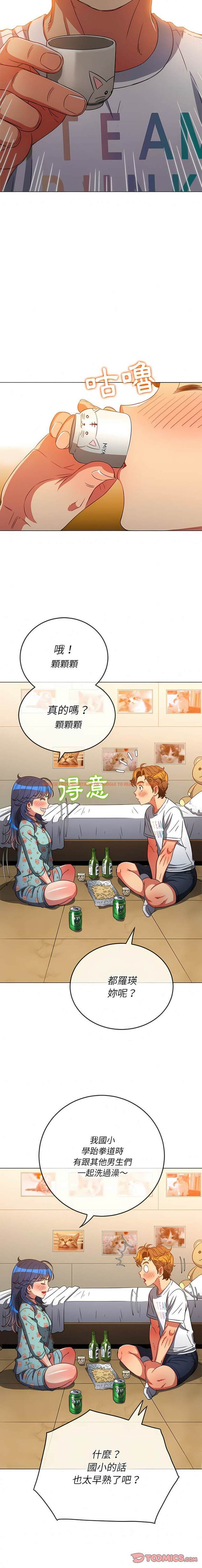 查看漫画惡女勾勾纏/難纏小惡女 - 第139話 - tymanga.com中的1443127图片