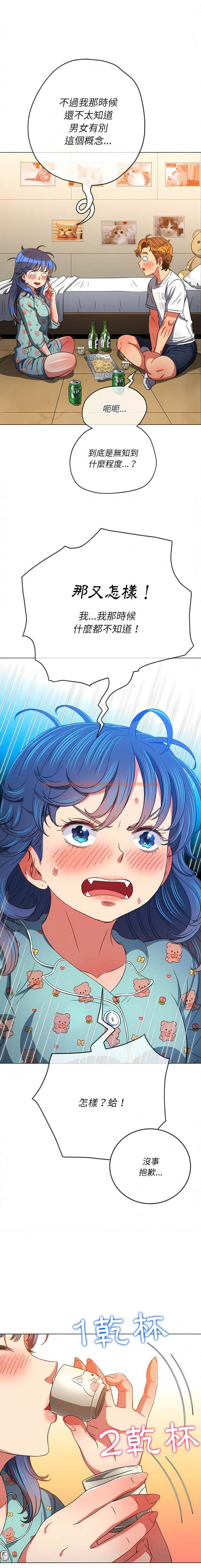 查看漫画惡女勾勾纏/難纏小惡女 - 第139話 - tymanga.com中的1443128图片