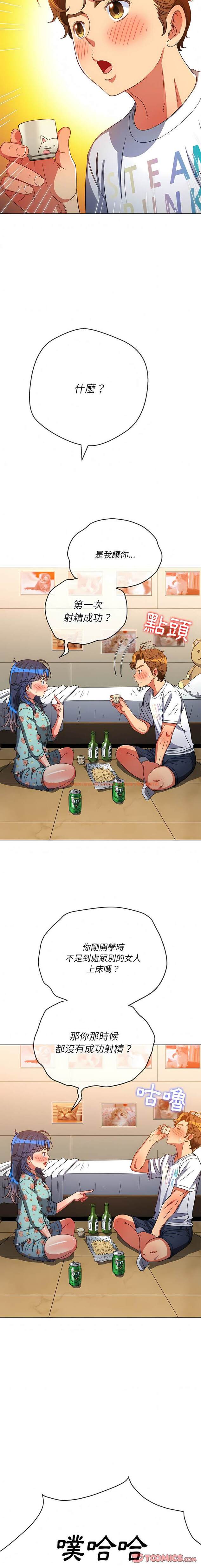 查看漫画惡女勾勾纏/難纏小惡女 - 第139話 - tymanga.com中的1443130图片
