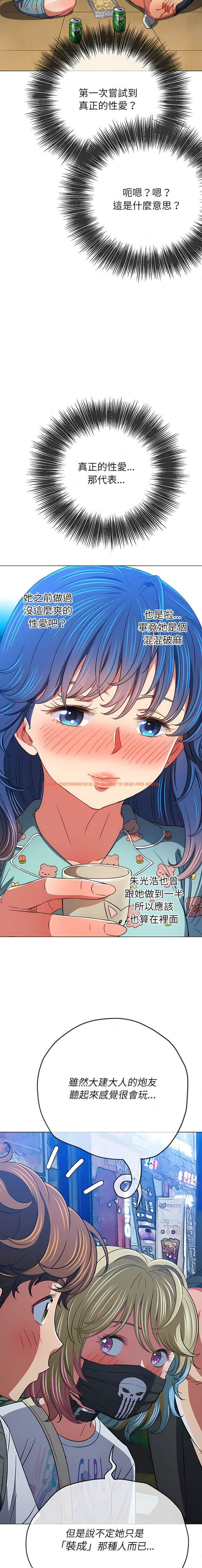 查看漫画惡女勾勾纏/難纏小惡女 - 第139話 - tymanga.com中的1443134图片