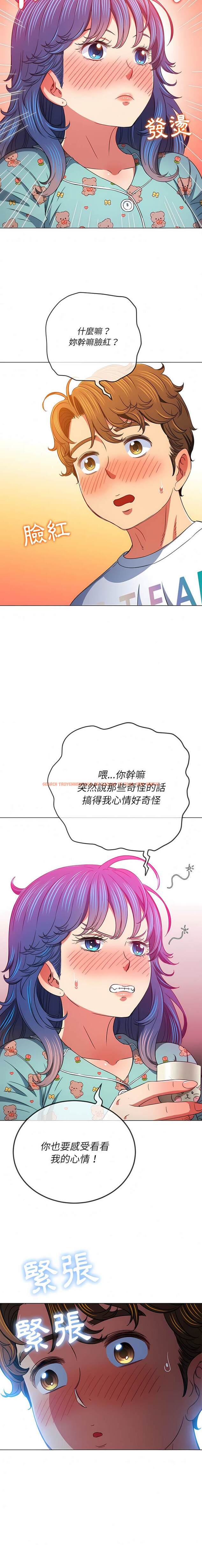 查看漫画惡女勾勾纏/難纏小惡女 - 第139話 - tymanga.com中的1443137图片