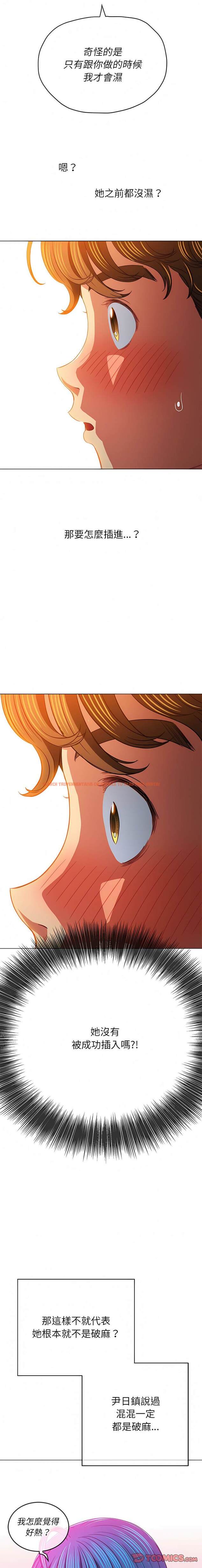 查看漫画惡女勾勾纏/難纏小惡女 - 第139話 - tymanga.com中的1443139图片
