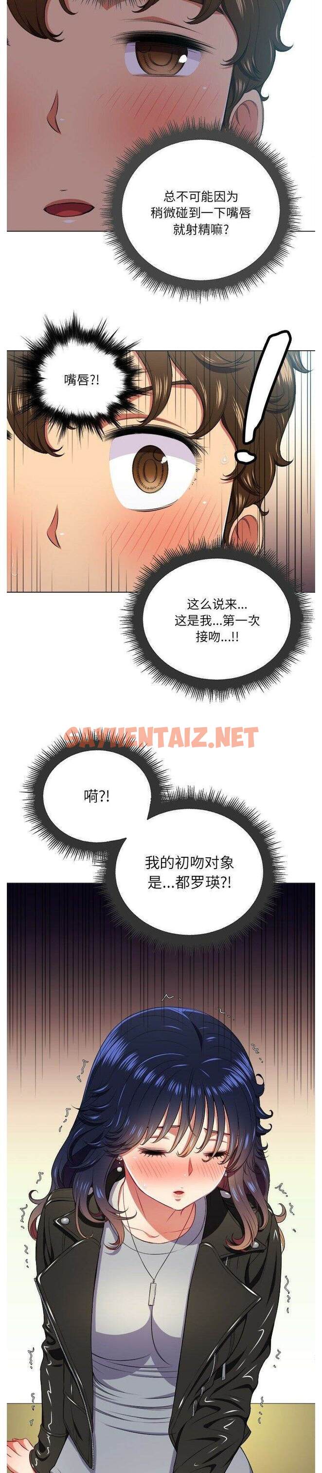 查看漫画惡女勾勾纏/難纏小惡女 - 第14話 - sayhentaiz.net中的1431140图片