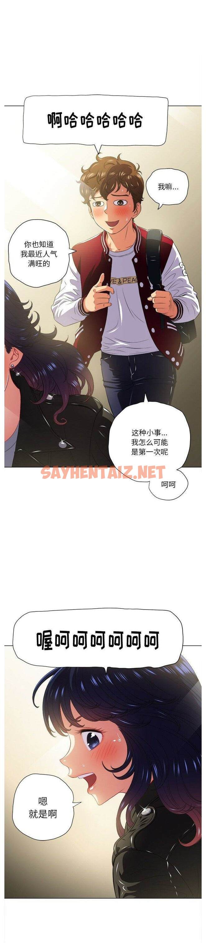 查看漫画惡女勾勾纏/難纏小惡女 - 第14話 - sayhentaiz.net中的1431145图片