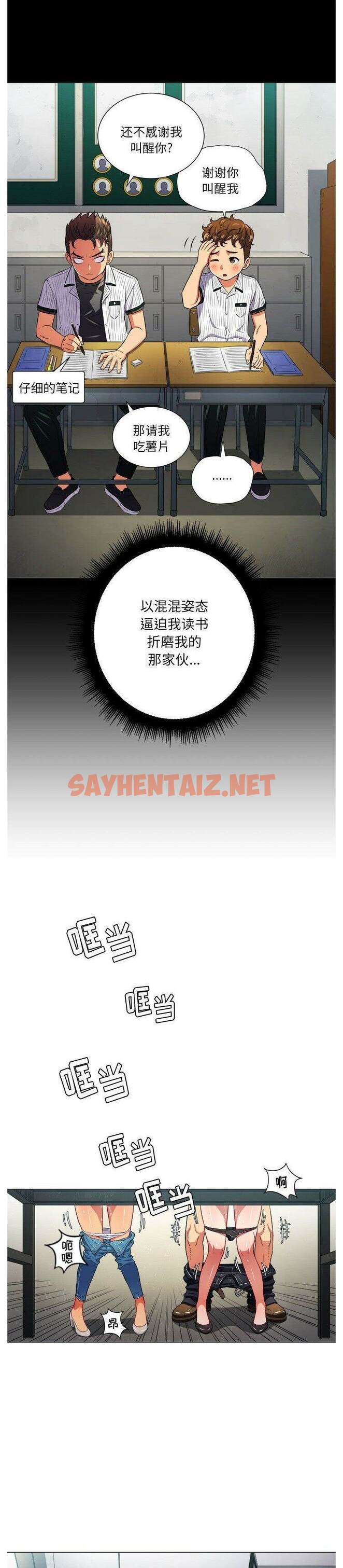 查看漫画惡女勾勾纏/難纏小惡女 - 第14話 - sayhentaiz.net中的1431152图片