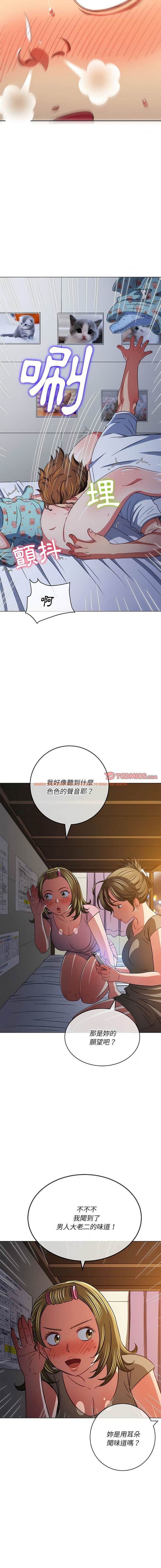 查看漫画惡女勾勾纏/難纏小惡女 - 第140話 - tymanga.com中的1443162图片