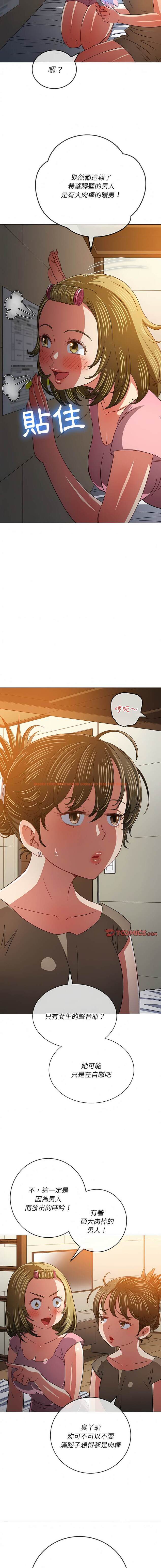 查看漫画惡女勾勾纏/難纏小惡女 - 第141話 - tymanga.com中的1443165图片