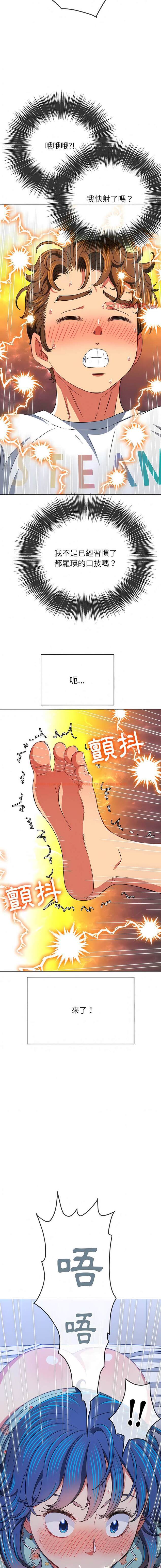 查看漫画惡女勾勾纏/難纏小惡女 - 第141話 - tymanga.com中的1443175图片
