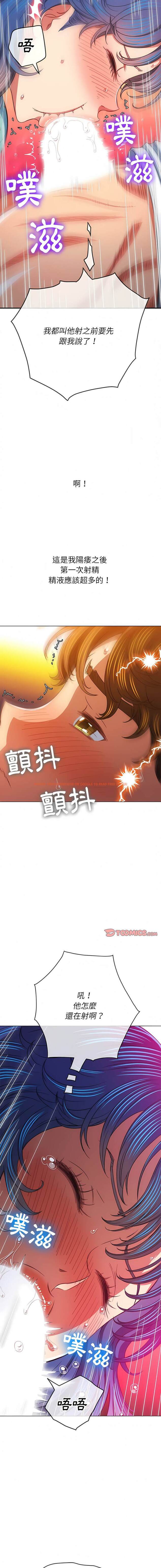 查看漫画惡女勾勾纏/難纏小惡女 - 第141話 - tymanga.com中的1443177图片
